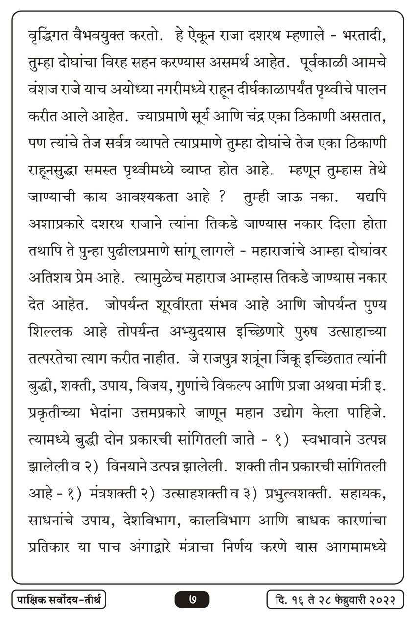फेब्रु १६ , २०२२ · 7