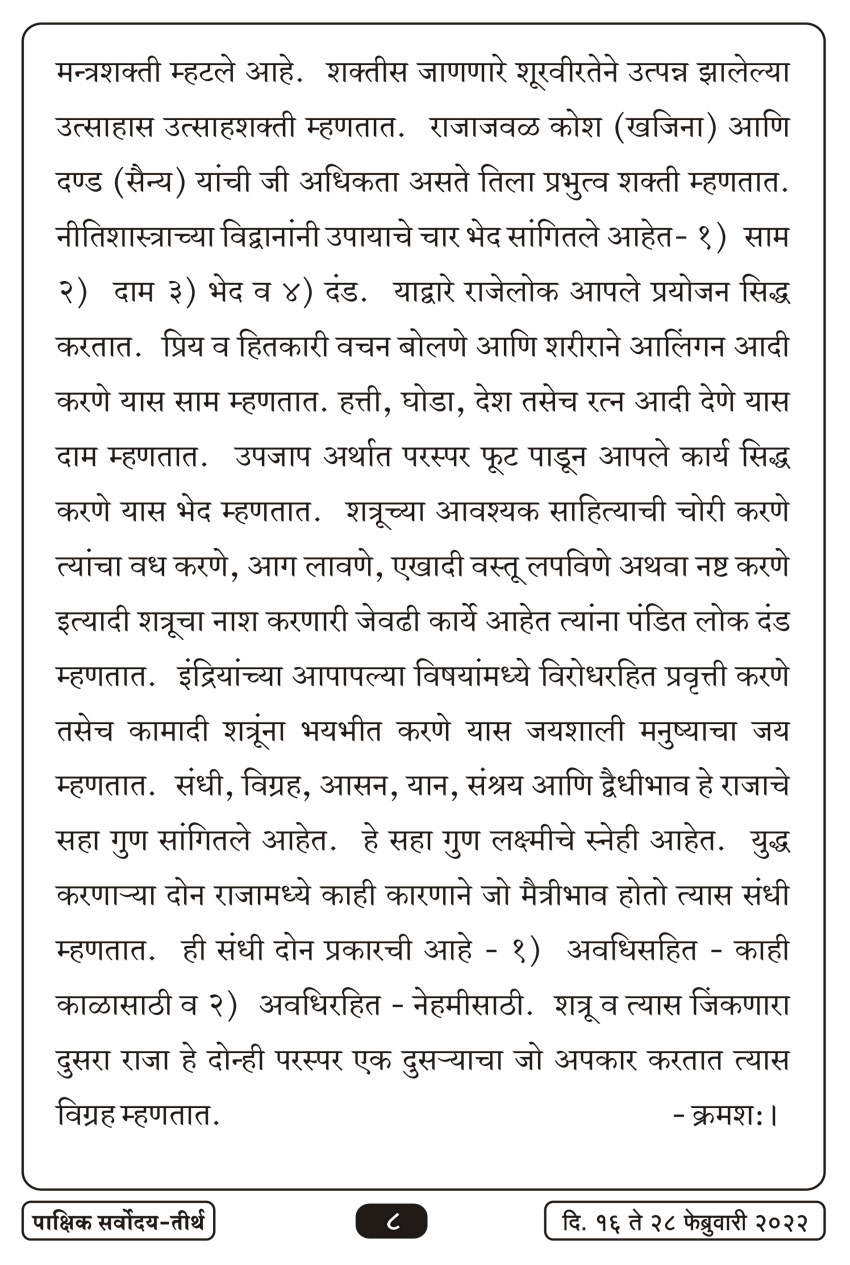 फेब्रु १६ , २०२२ · 8