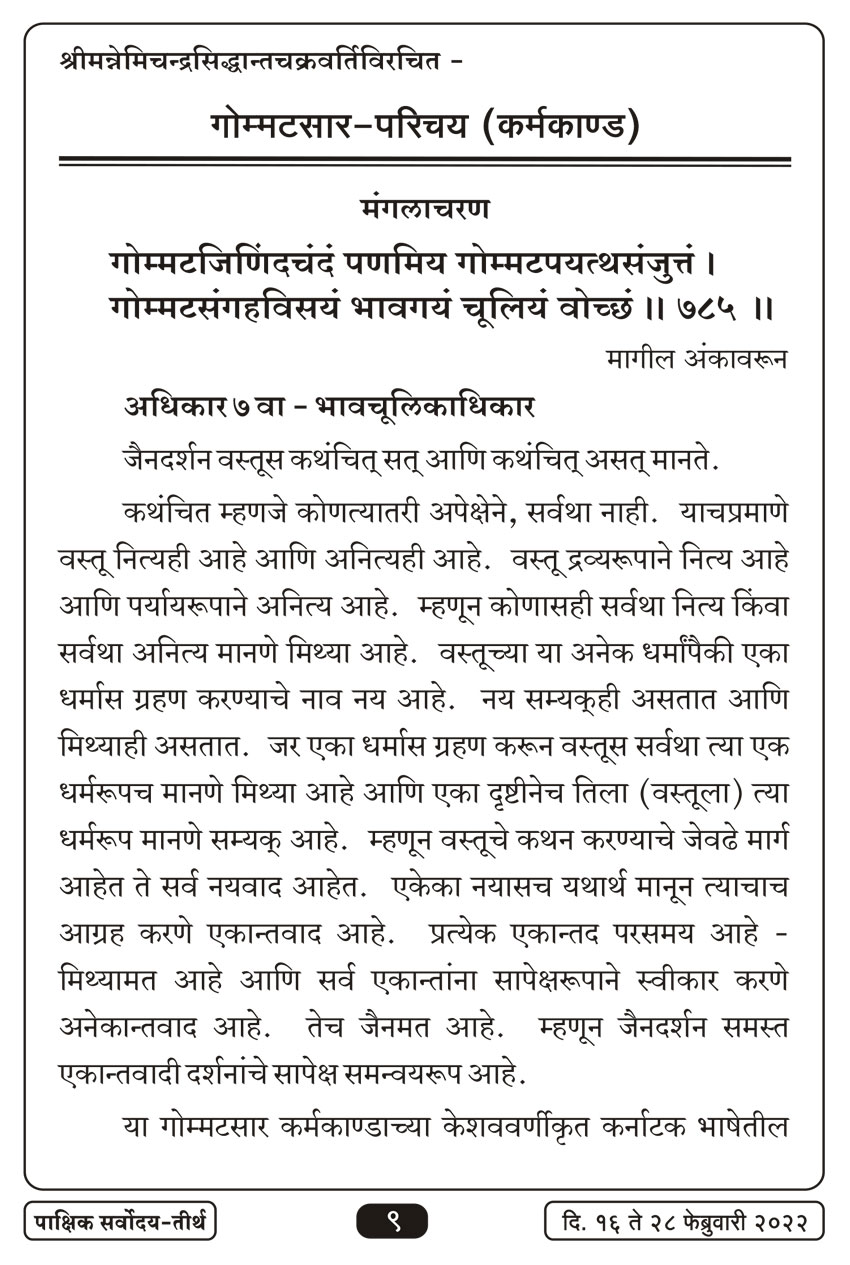 फेब्रु १६ , २०२२ · 9
