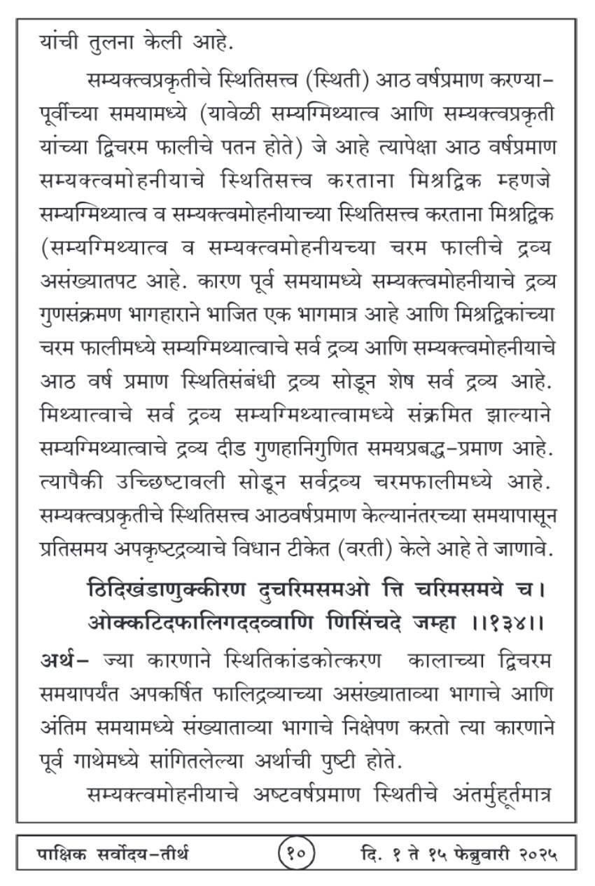 फेब्रुवारी १ , २०२५ · 10