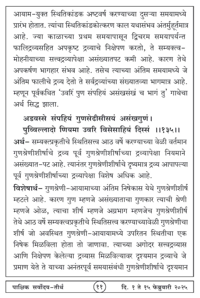 फेब्रुवारी १ , २०२५ · 11