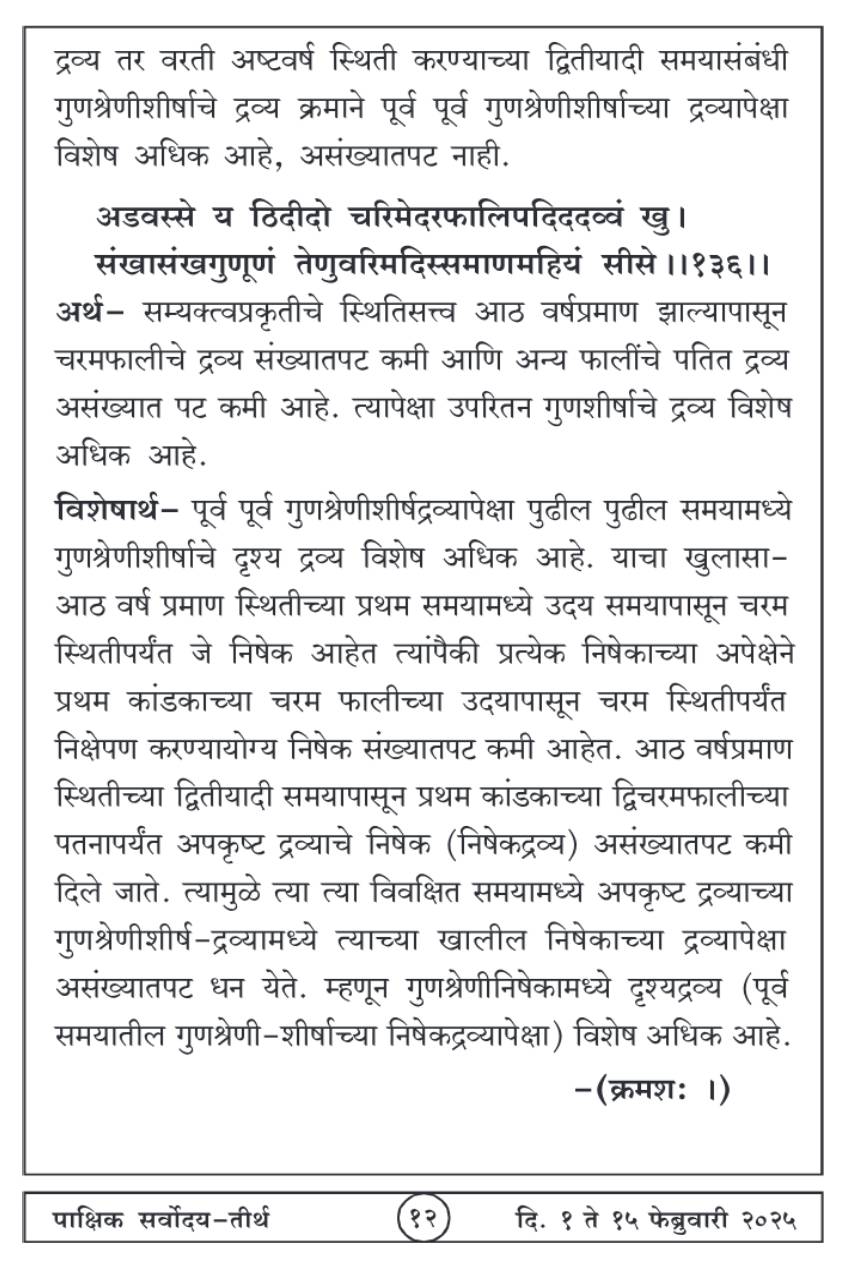 फेब्रुवारी १ , २०२५ · 12