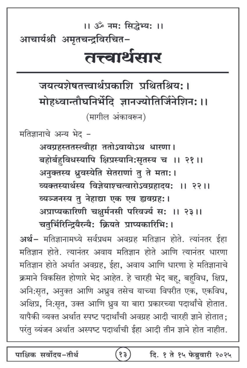 फेब्रुवारी १ , २०२५ · 13