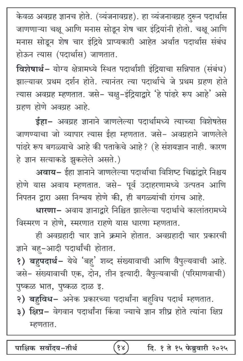 फेब्रुवारी १ , २०२५ · 14