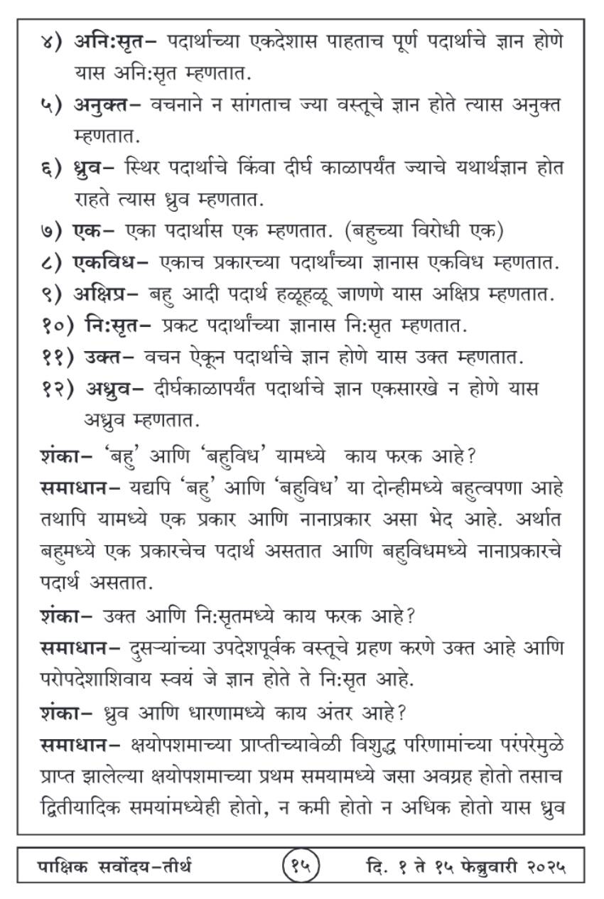 फेब्रुवारी १ , २०२५ · 15