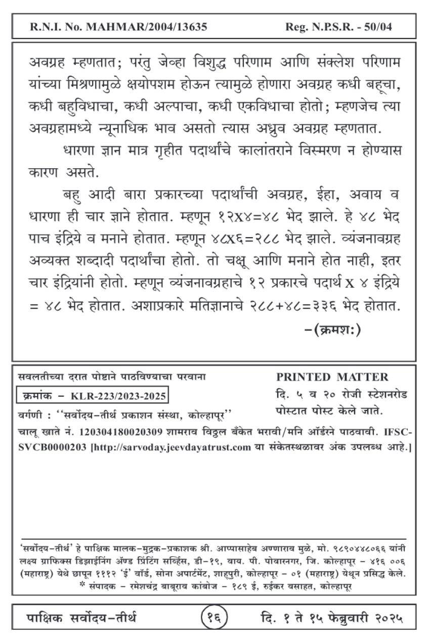 फेब्रुवारी १ , २०२५ · 16