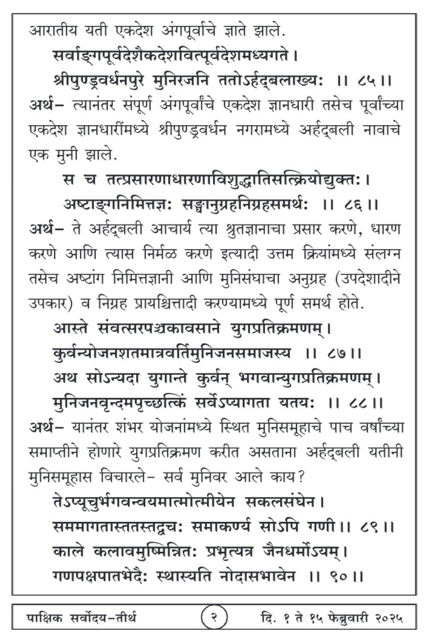 फेब्रुवारी १ , २०२५ · 2