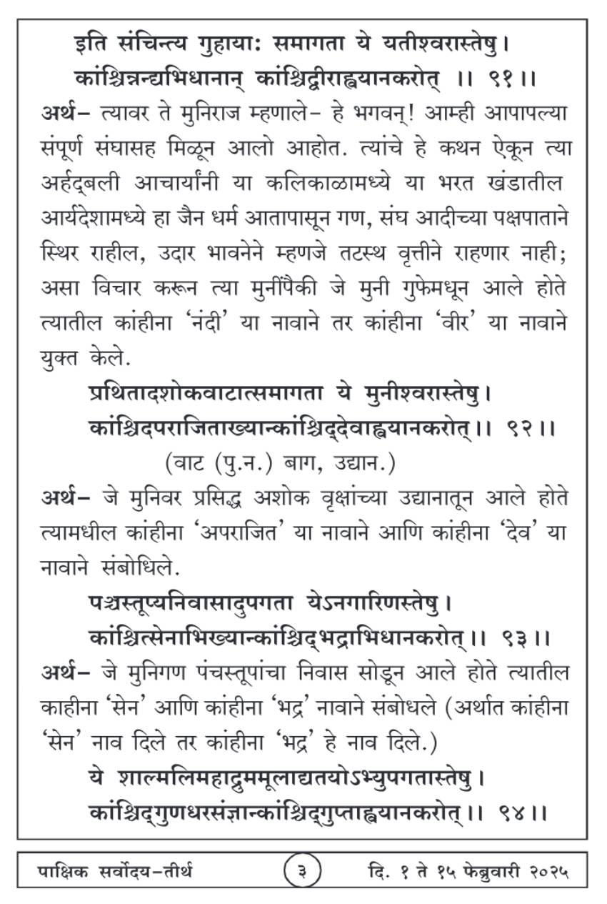 फेब्रुवारी १ , २०२५ · 3