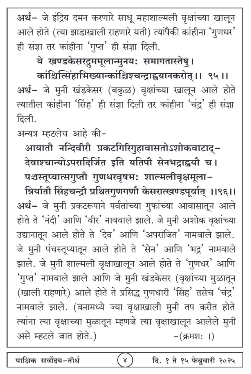 फेब्रुवारी १ , २०२५ · 5