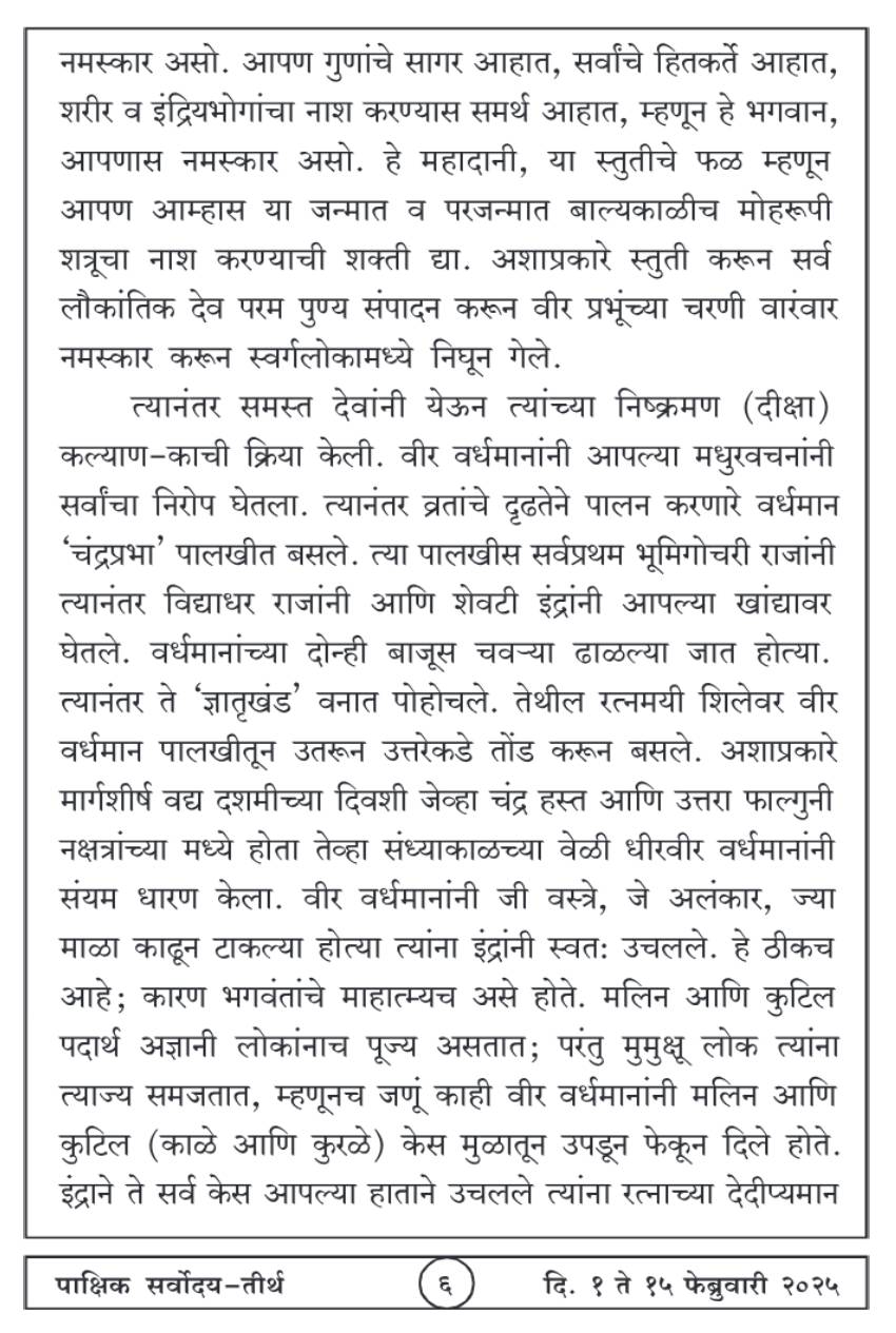 फेब्रुवारी १ , २०२५ · 6