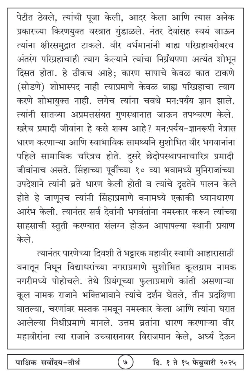 फेब्रुवारी १ , २०२५ · 7