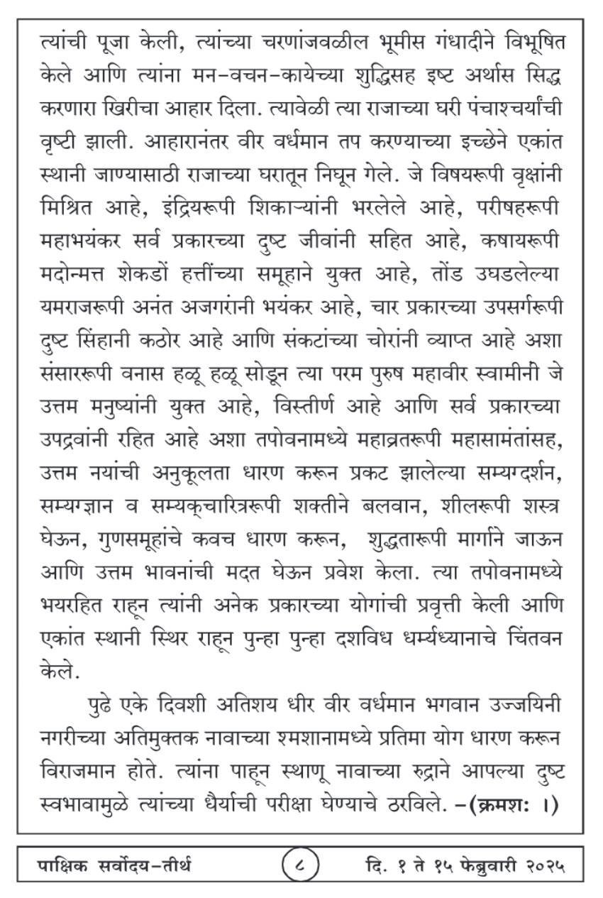 फेब्रुवारी १ , २०२५ · 8