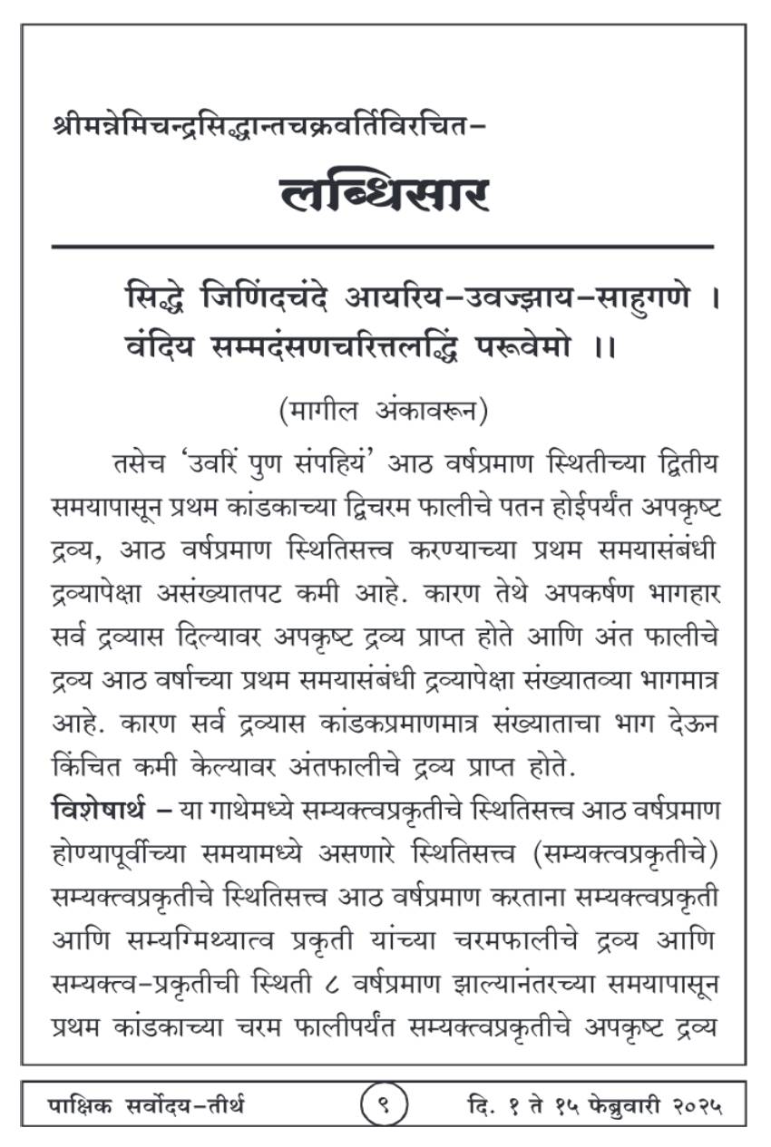 फेब्रुवारी १ , २०२५ · 9