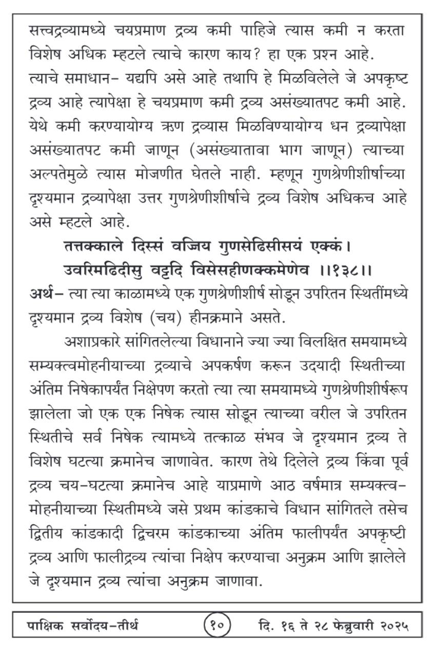 फेब्रुवारी १६ , २०२५ · 10