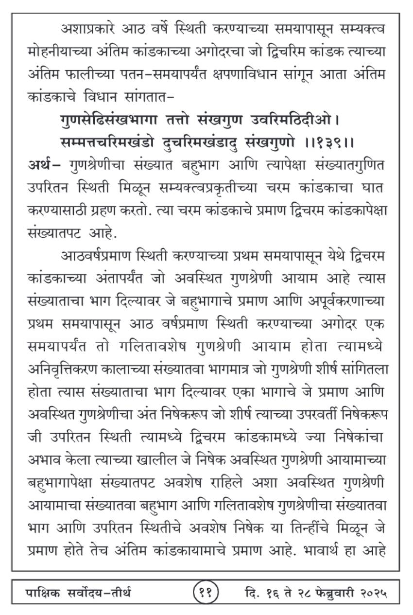फेब्रुवारी १६ , २०२५ · 11