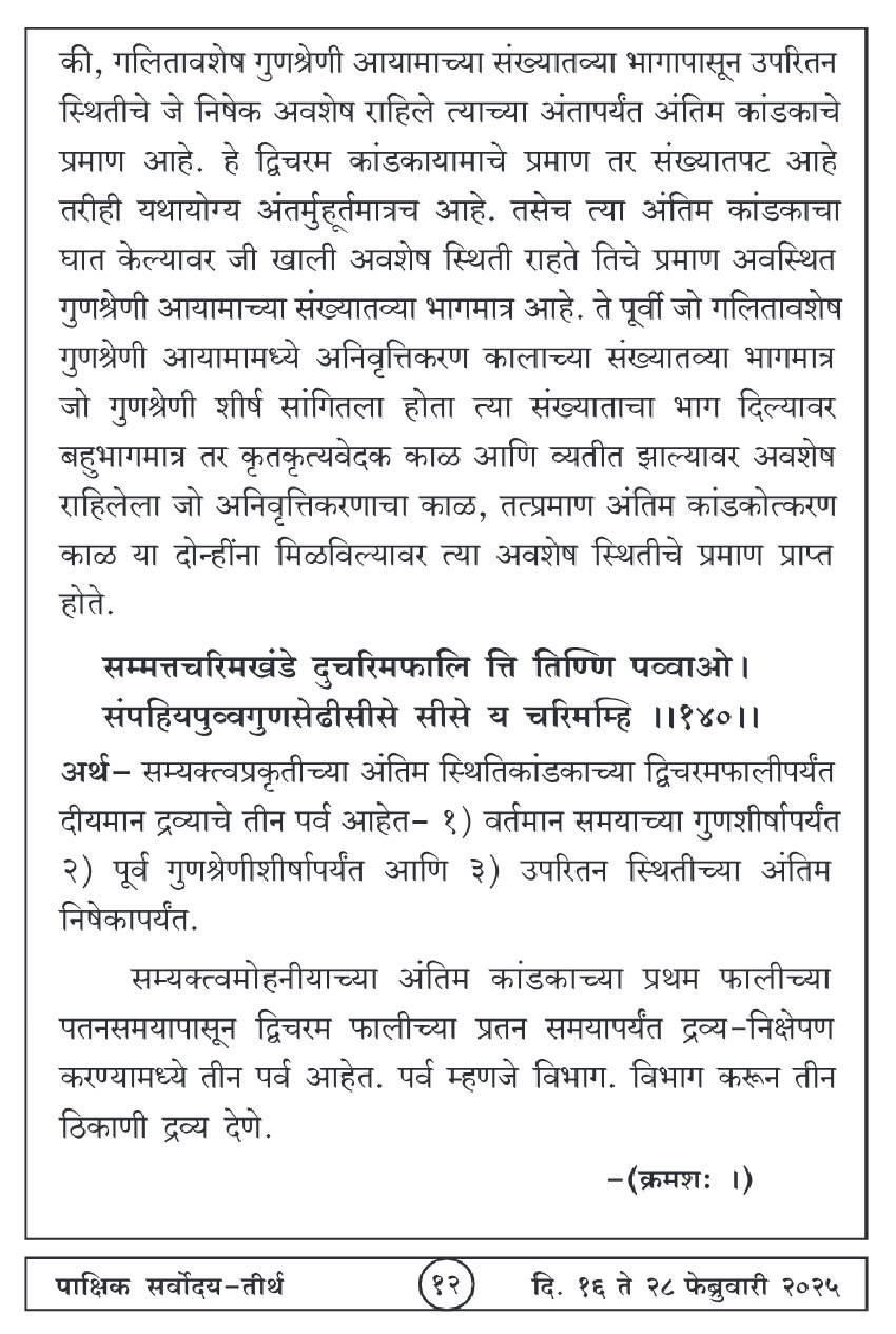 फेब्रुवारी १६ , २०२५ · 12