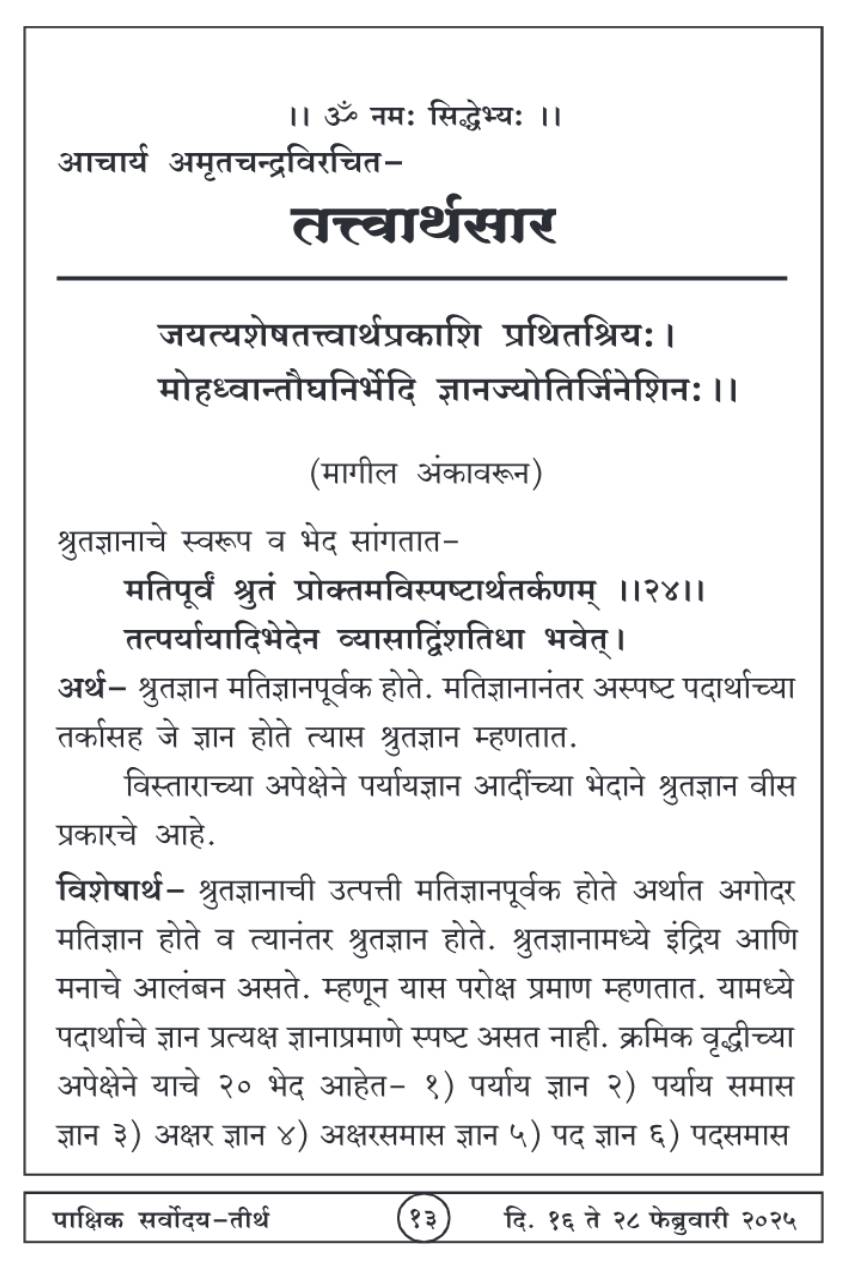 फेब्रुवारी १६ , २०२५ · 13