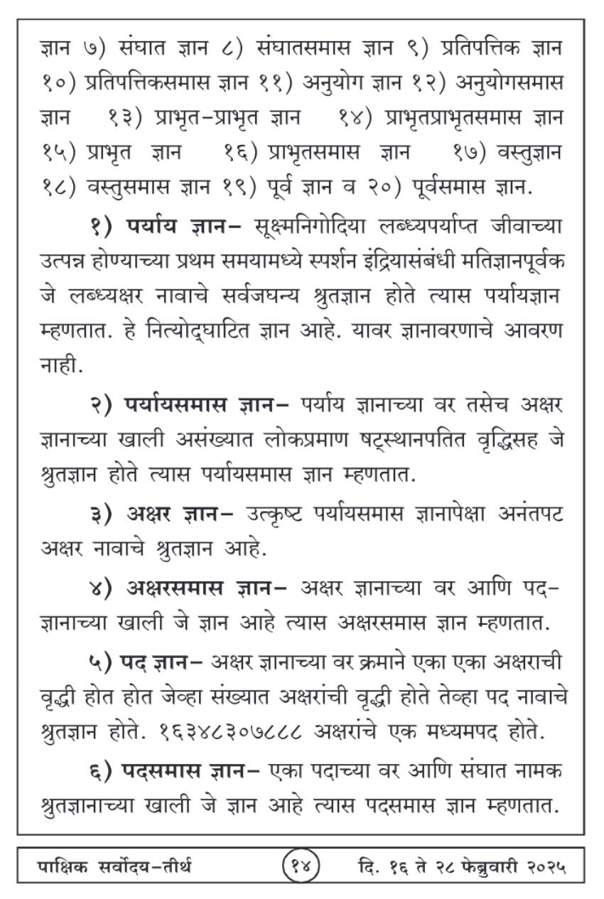 फेब्रुवारी १६ , २०२५ · 14
