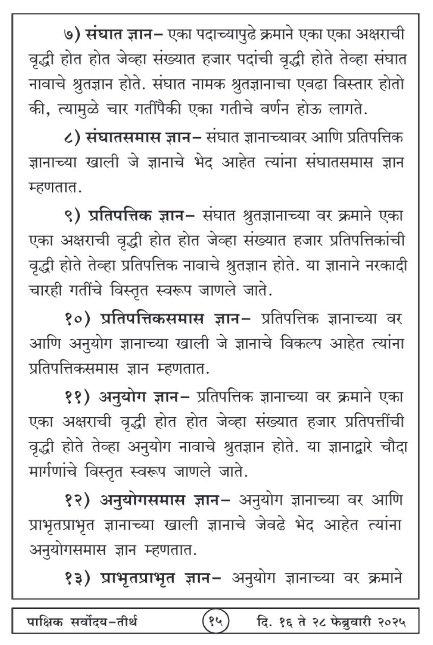 फेब्रुवारी १६ , २०२५ · 15