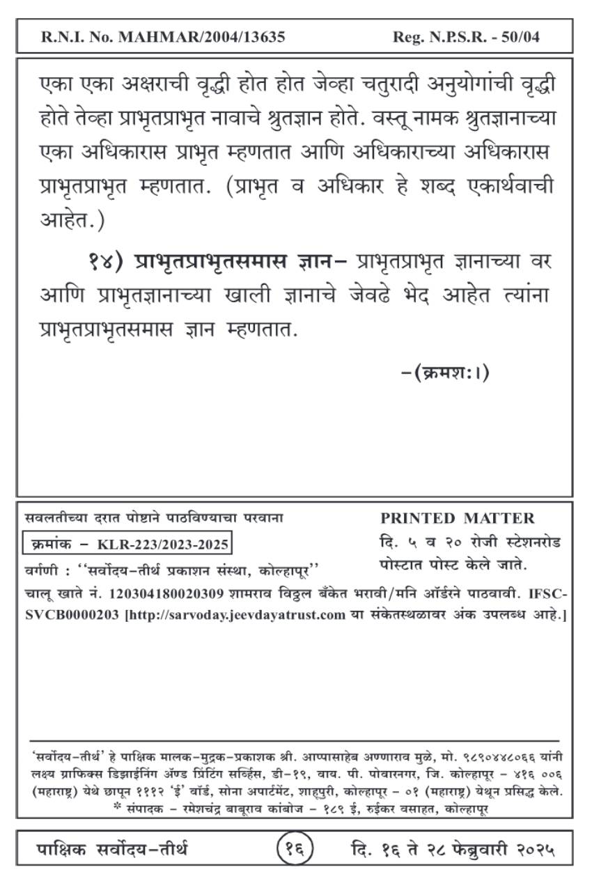 फेब्रुवारी १६ , २०२५ · 16