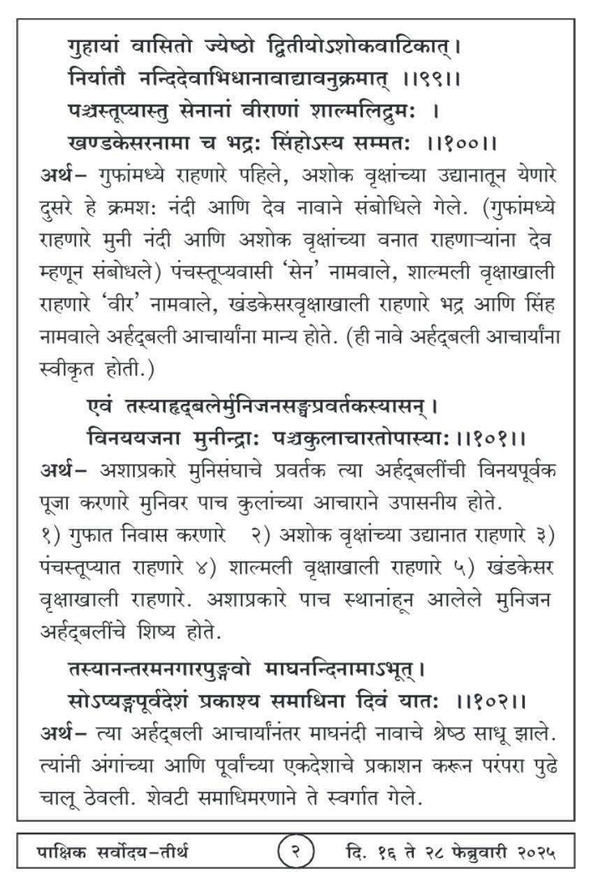 फेब्रुवारी १६ , २०२५ · 2
