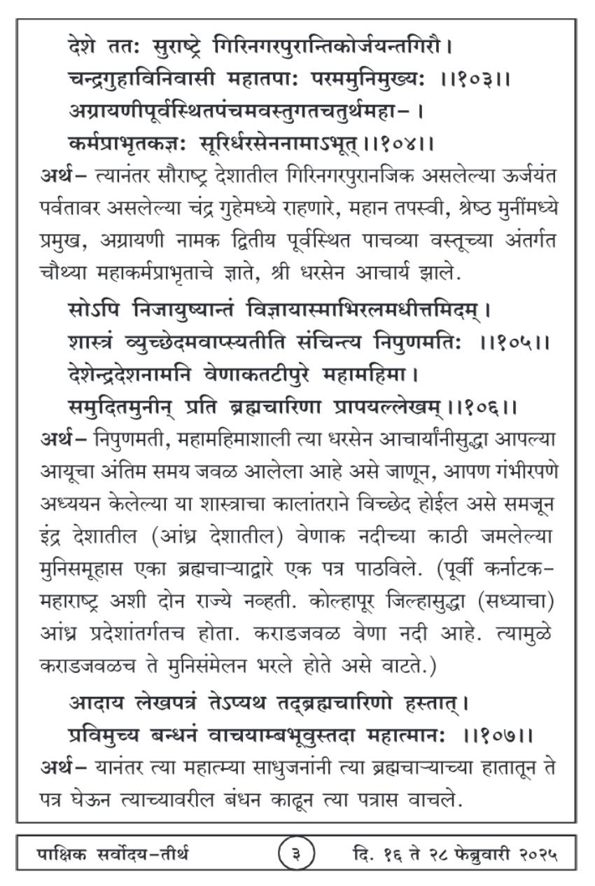 फेब्रुवारी १६ , २०२५ · 3
