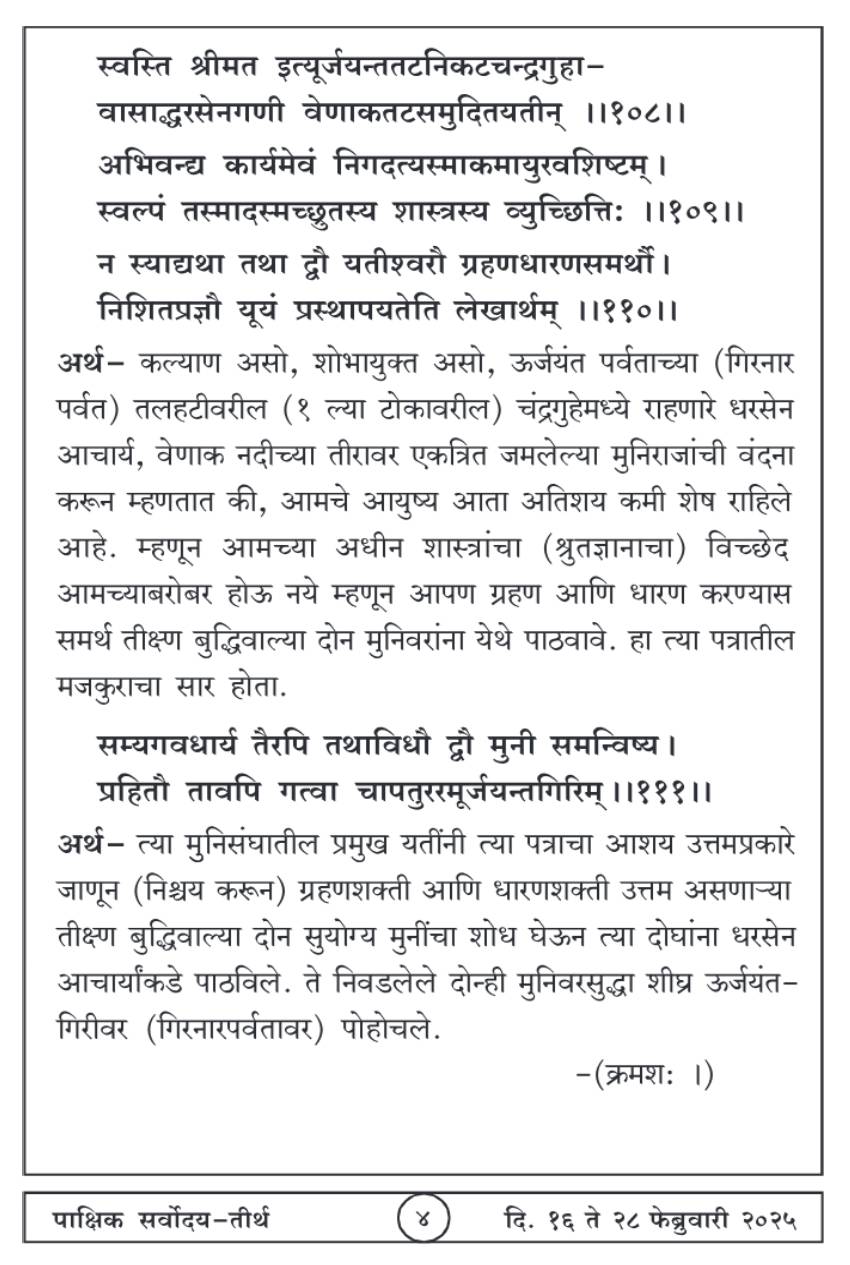 फेब्रुवारी १६ , २०२५ · 4