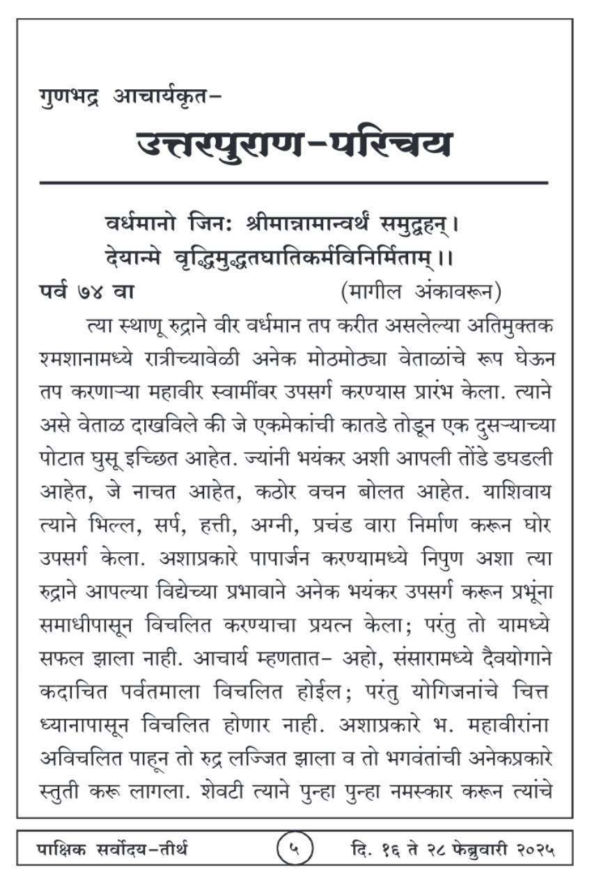 फेब्रुवारी १६ , २०२५ · 5