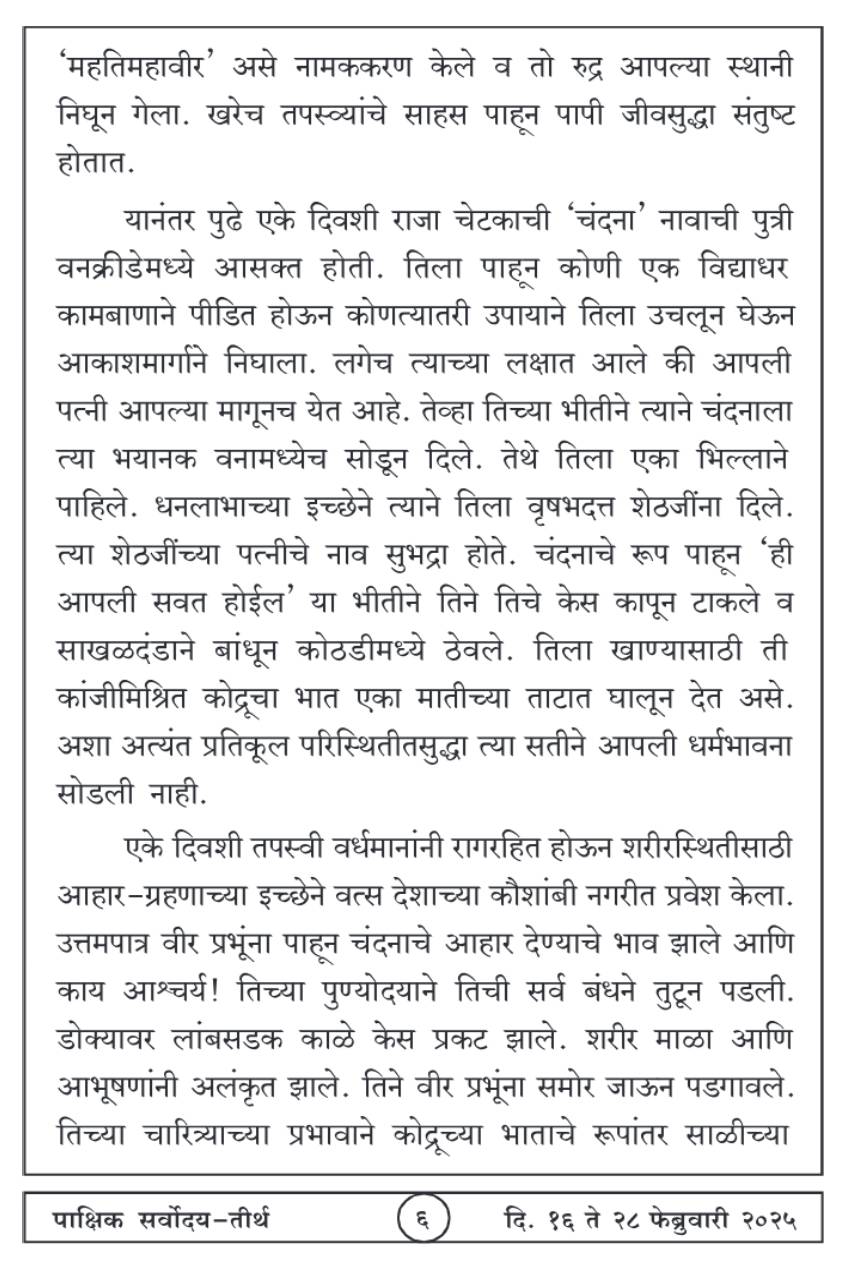 फेब्रुवारी १६ , २०२५ · 6