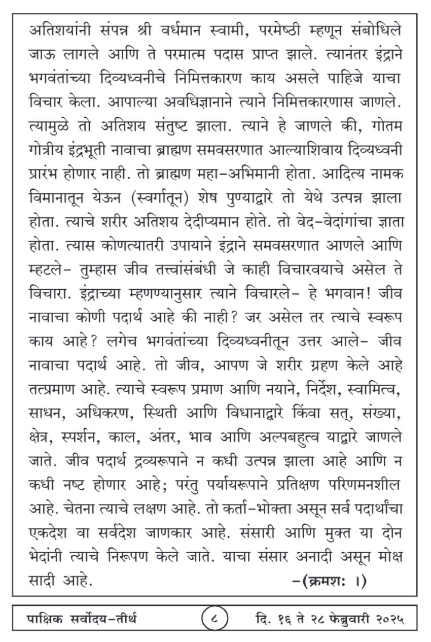 फेब्रुवारी १६ , २०२५ · 8