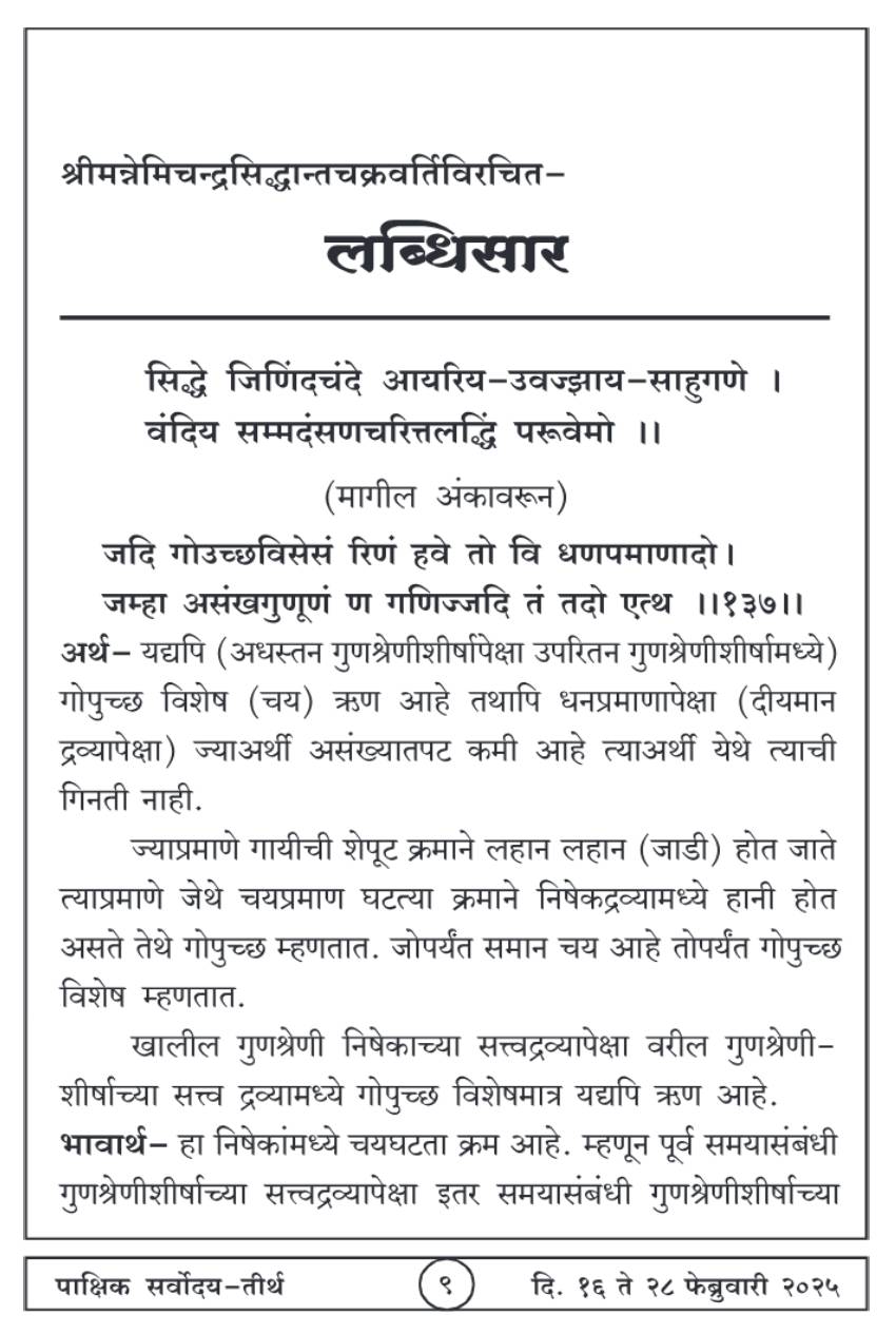 फेब्रुवारी १६ , २०२५ · 9