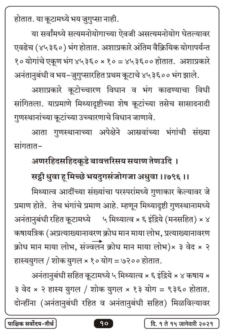 जाने १ , २०२१ · 10