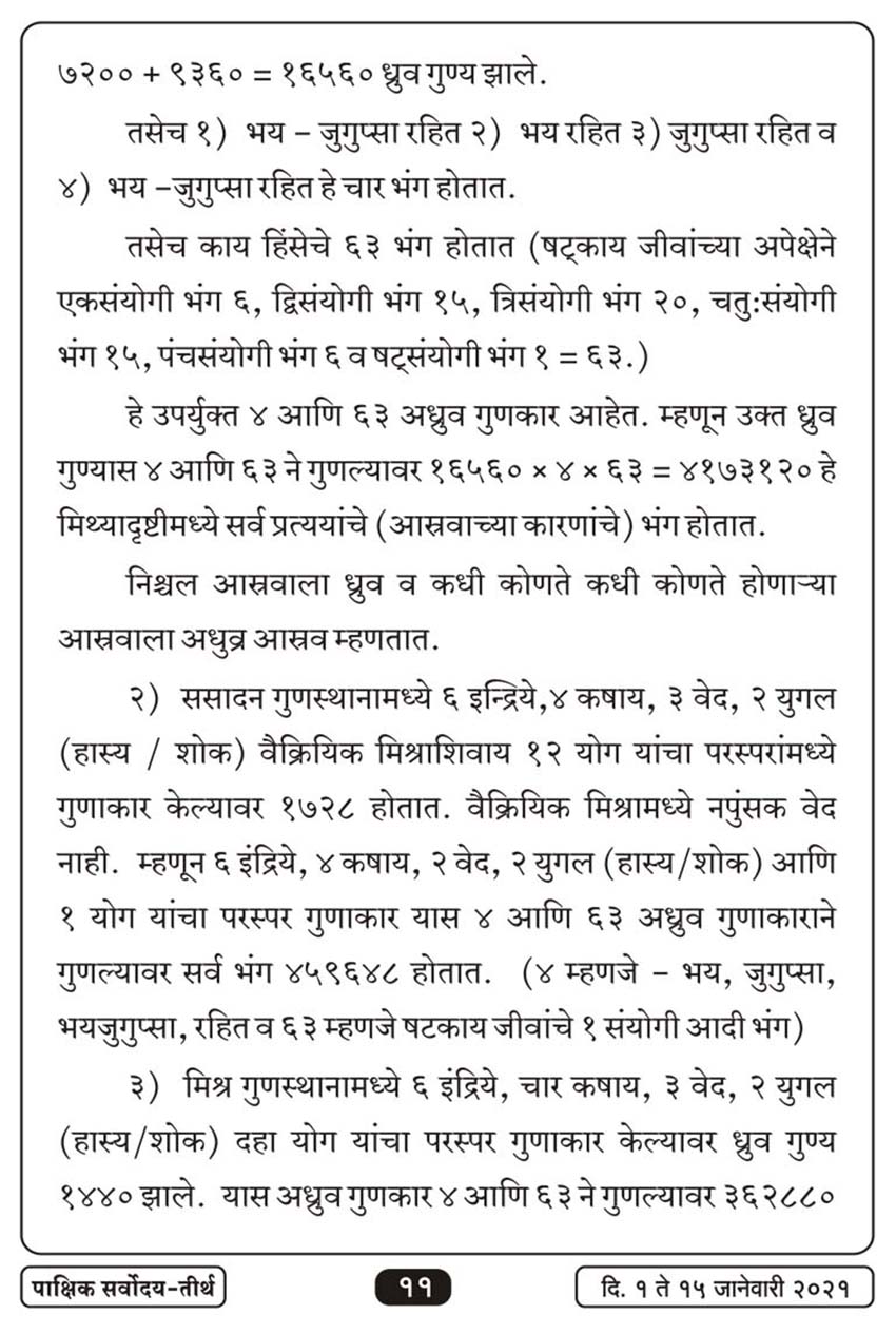 जाने १ , २०२१ · 11