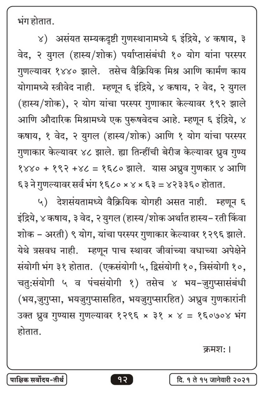 जाने १ , २०२१ · 12