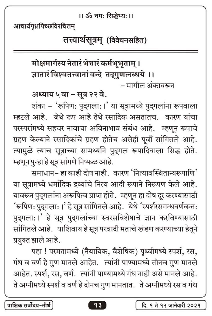 जाने १ , २०२१ · 13