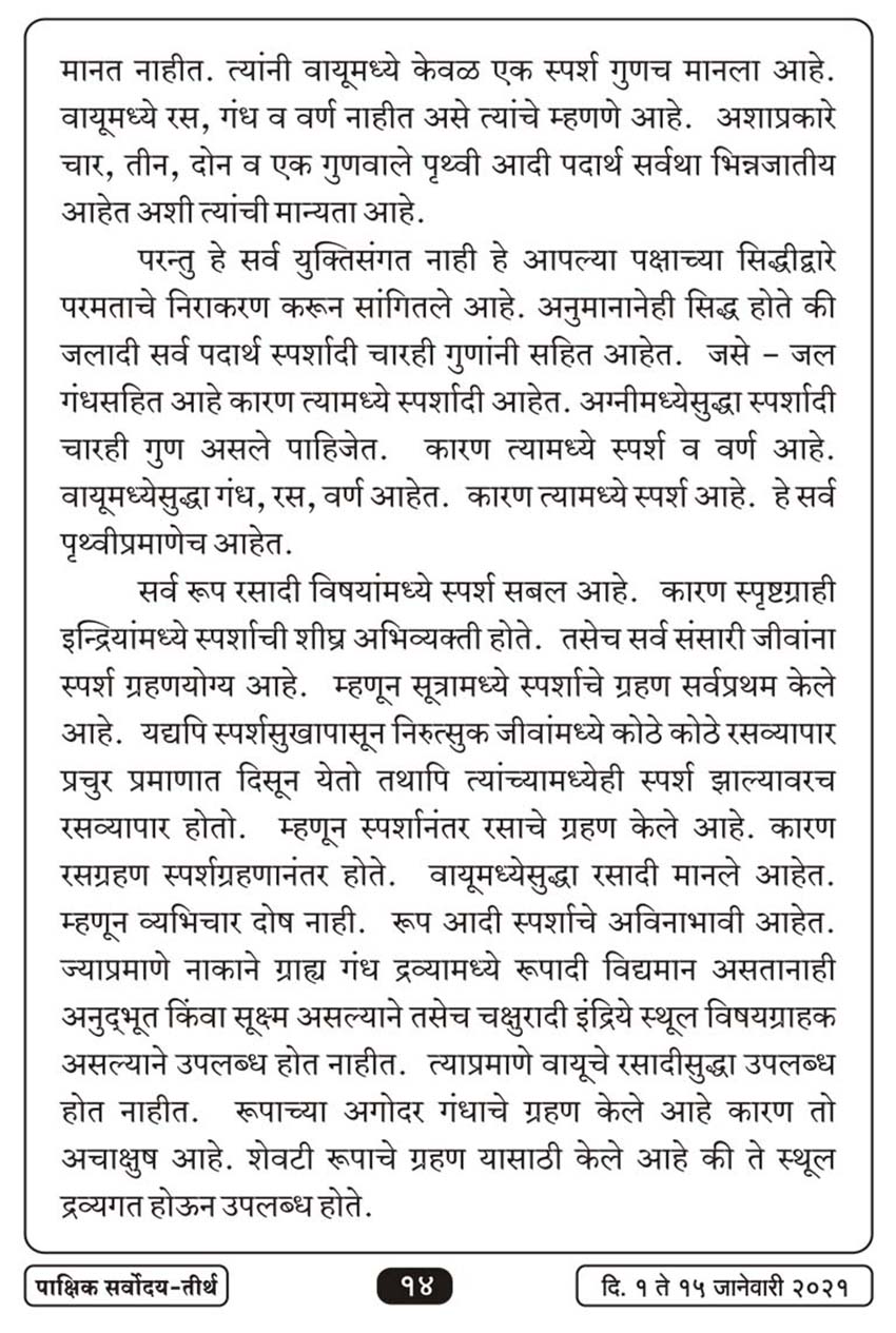 जाने १ , २०२१ · 14