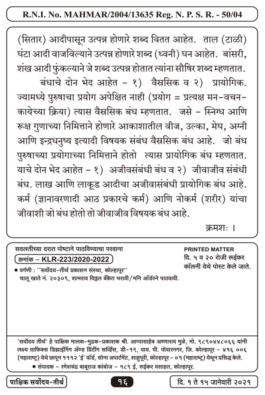 जाने १ , २०२१ · 16