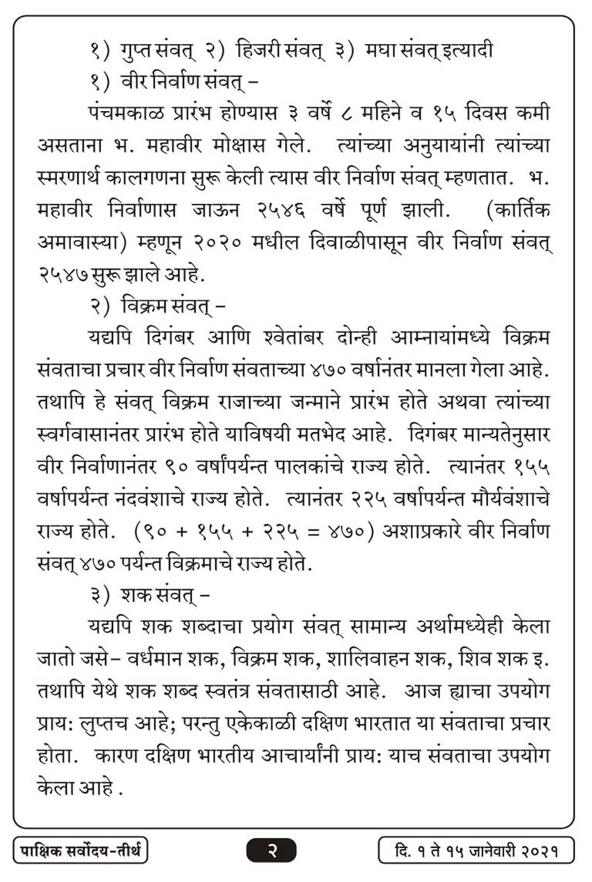 जाने १ , २०२१ · 2