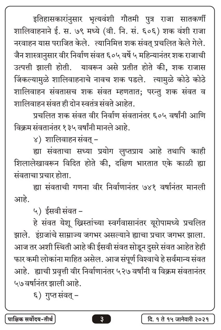 जाने १ , २०२१ · 3