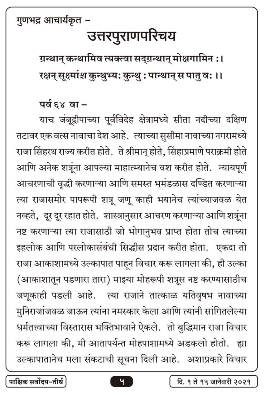 जाने १ , २०२१ · 5
