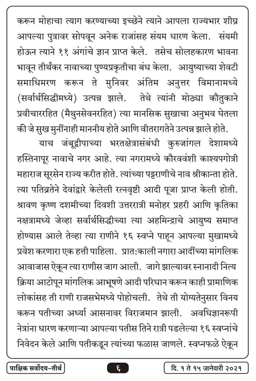 जाने १ , २०२१ · 6