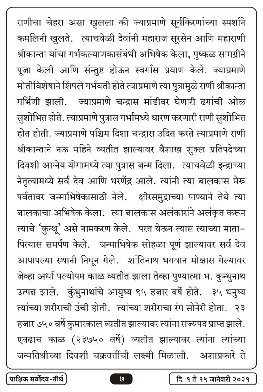 जाने १ , २०२१ · 7