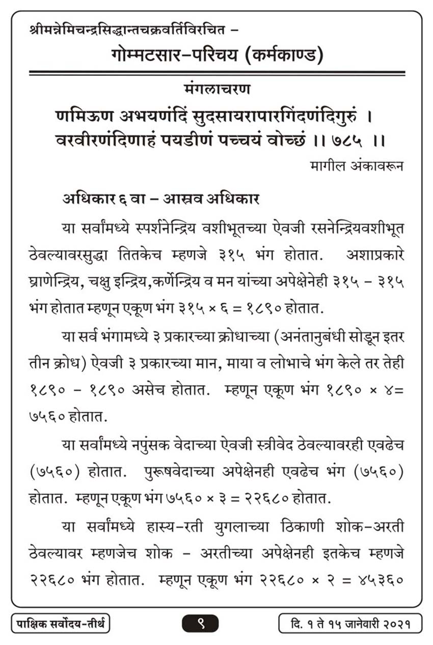 जाने १ , २०२१ · 9