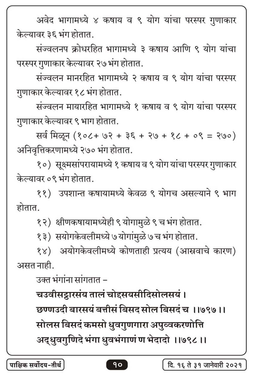 जाने १६ , २०२१ · 10