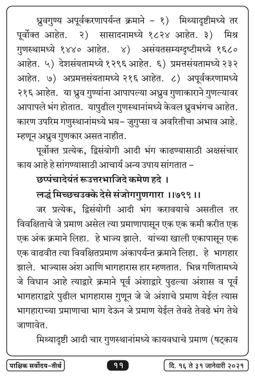 जाने १६ , २०२१ · 11