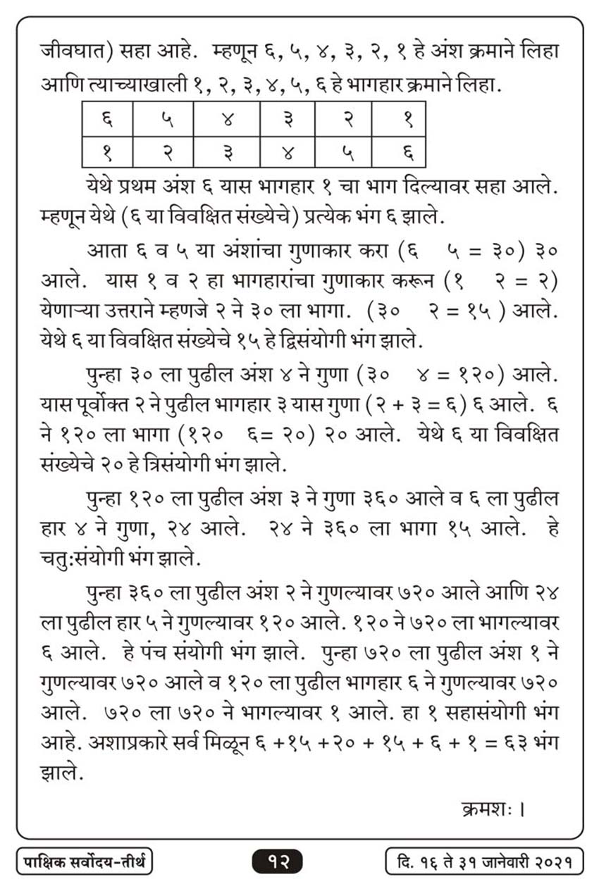 जाने १६ , २०२१ · 12