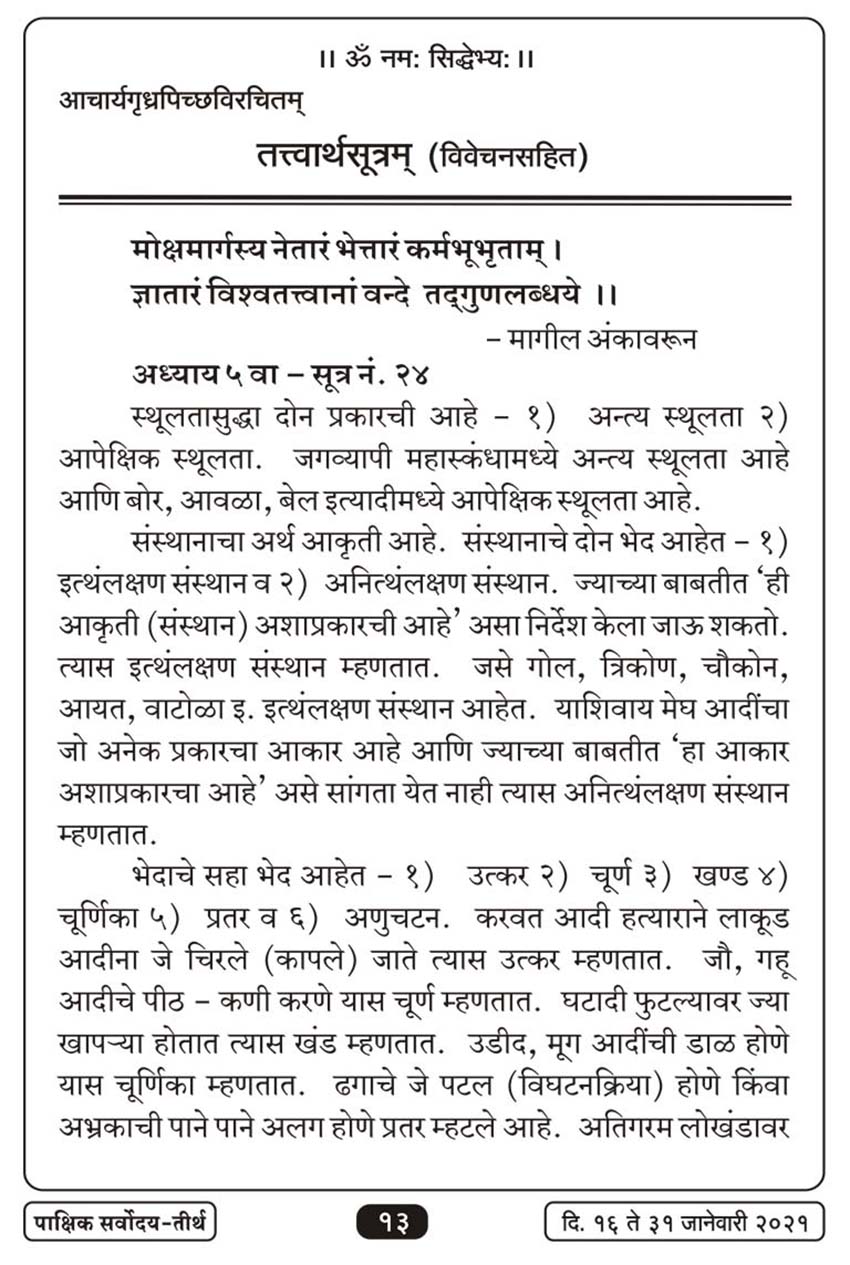 जाने १६ , २०२१ · 13