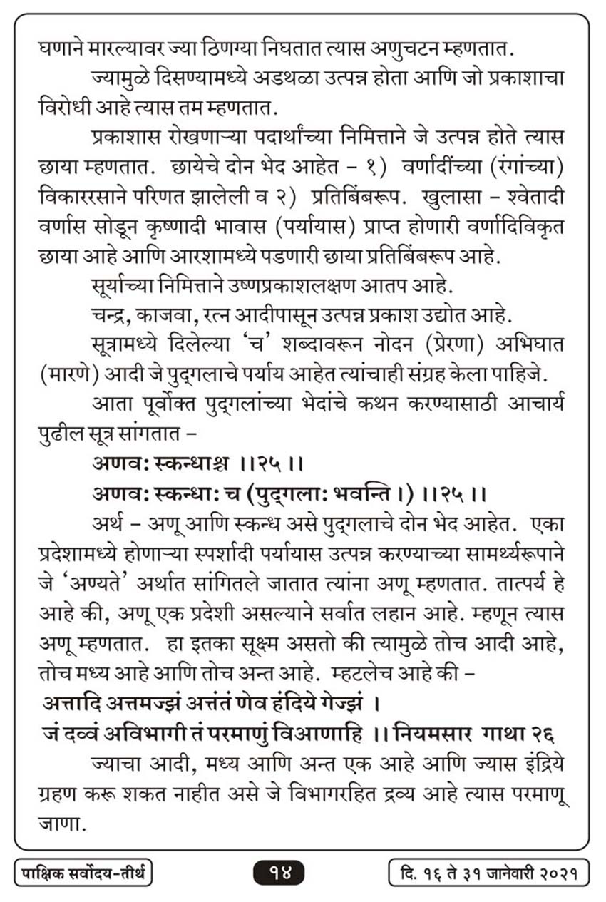 जाने १६ , २०२१ · 14