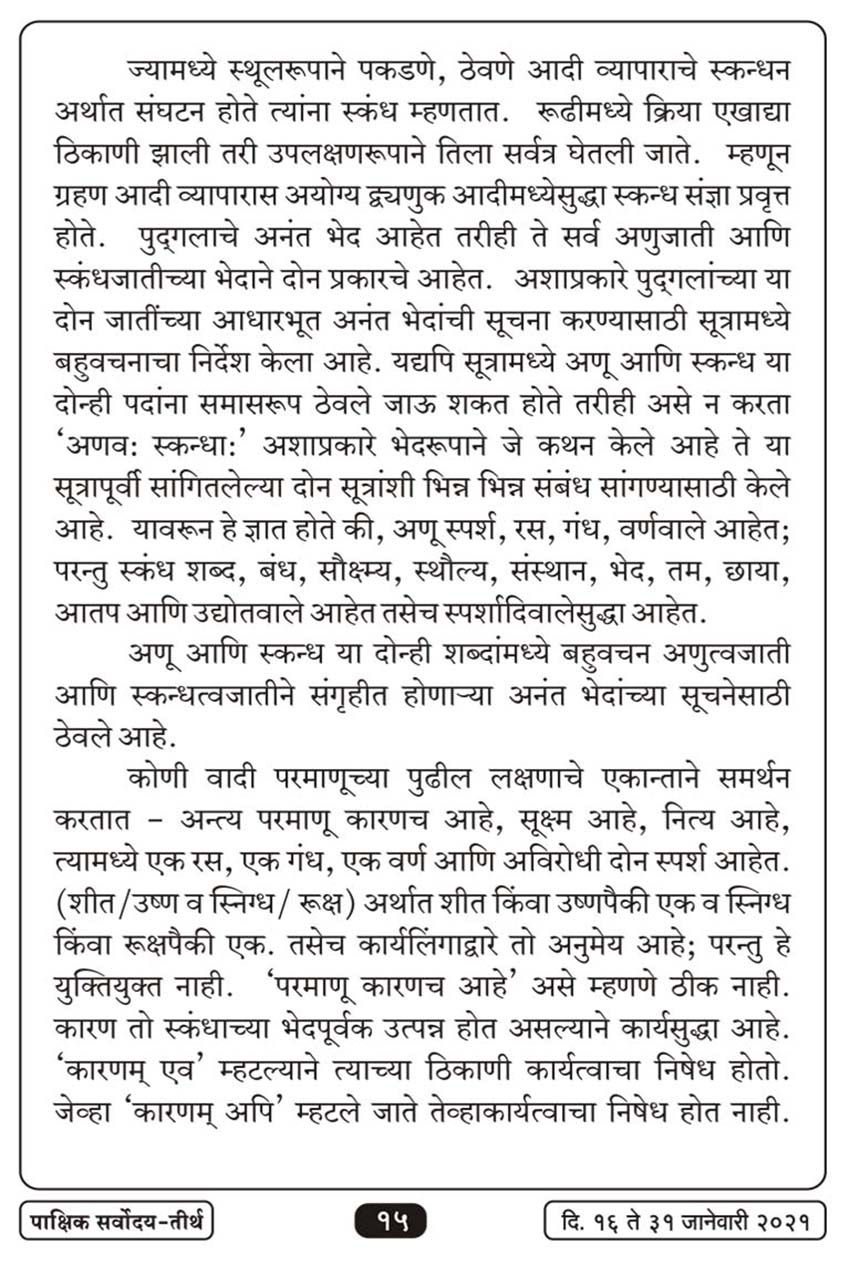 जाने १६ , २०२१ · 15