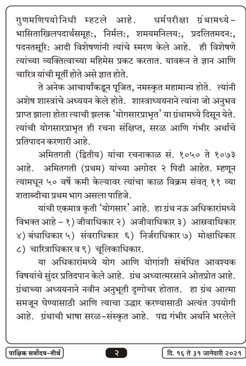 जाने १६ , २०२१ · 2
